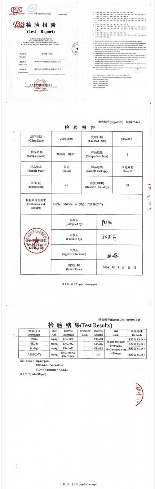 欧谱检测报告4