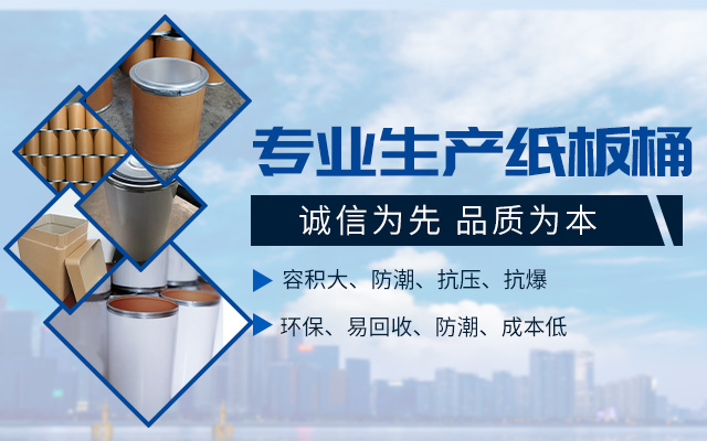 株洲市华兴纸桶包装,株洲镀锌桶—株洲市华兴纸桶包装有限责任公司